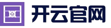 开云 - Kaiyun中国站首页 - 官网入口