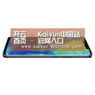 华为无线快充手机