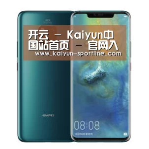 华为无线快充手机
