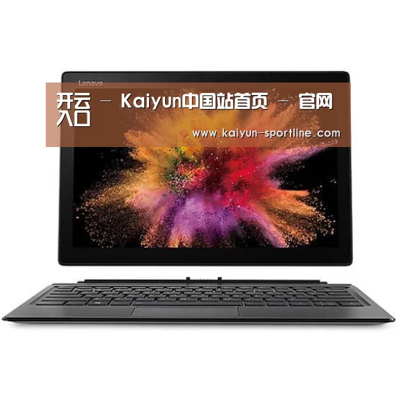 MIIX520 二合一笔记本12.2英寸 i7
