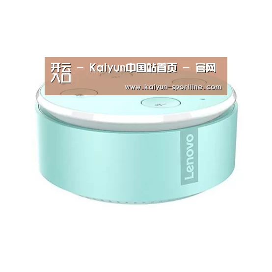 联想智能音箱MINI