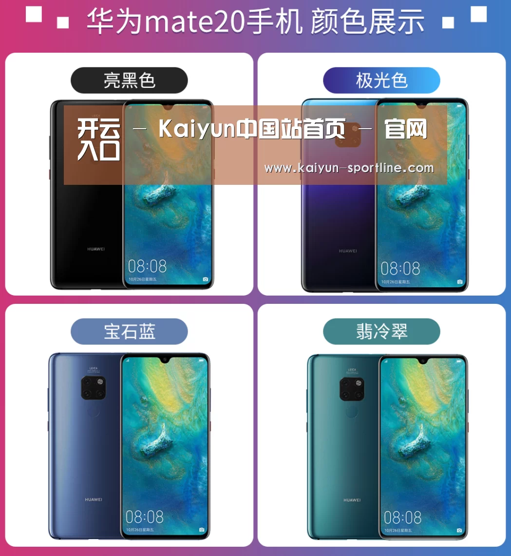 华为无线快充手机(图1)