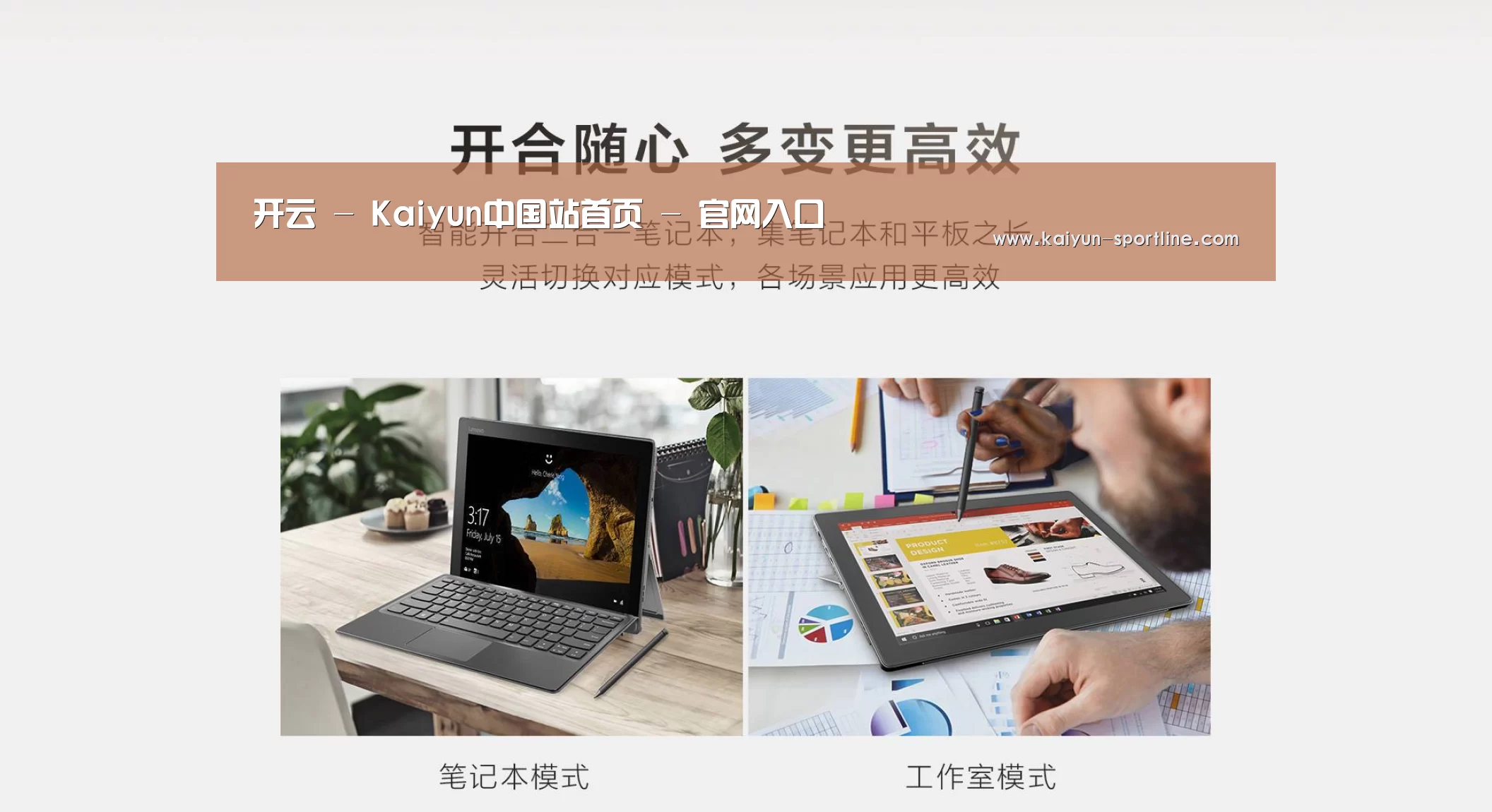 MIIX 520 酷睿i5笔记本(图1)