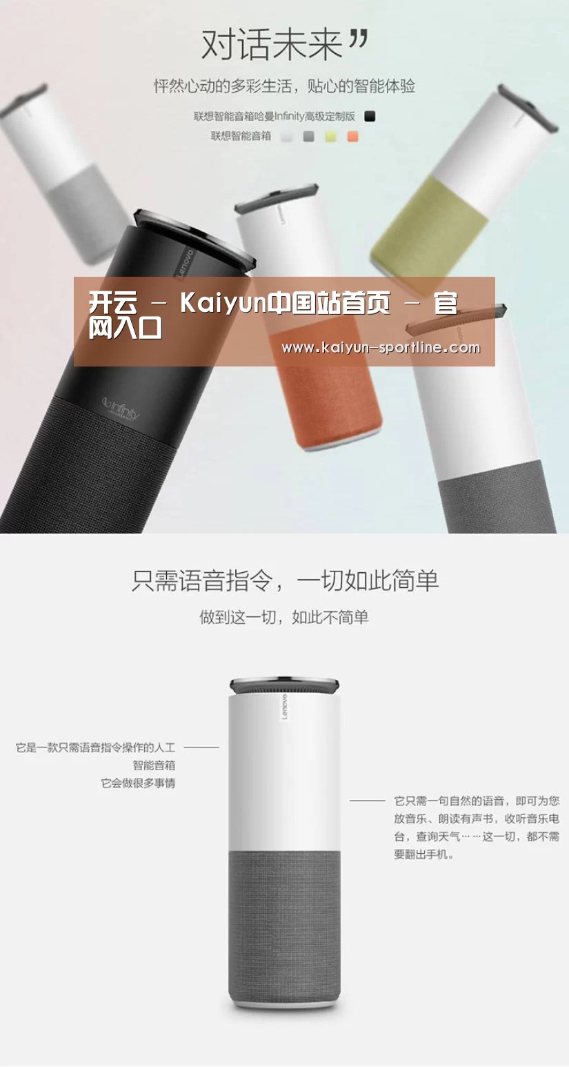 联想智能音箱G1(图1)